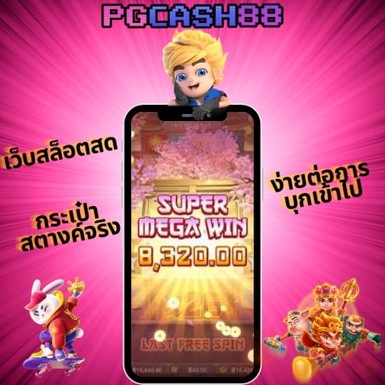 7mscorethai
